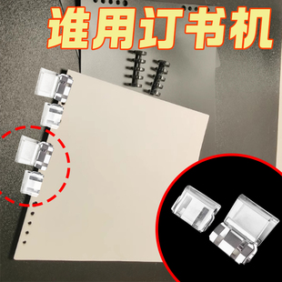 新款文件夹学生整理试卷固定器手工帐封口夹练习提纲书页收集夹子