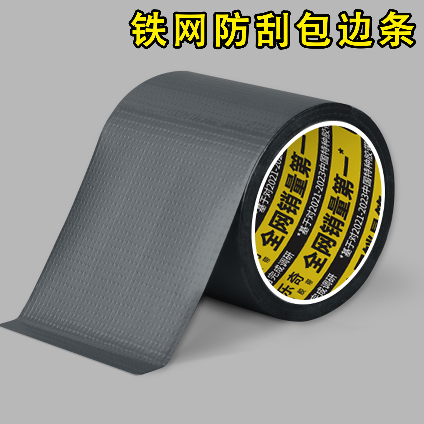 米乐奇锋利铁皮防刮伤包边密封条