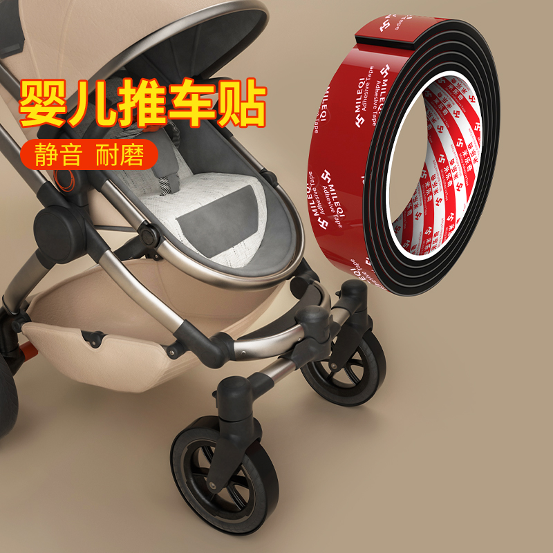 米乐奇小推车脚轮避震橡胶套
