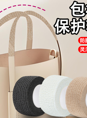 米乐奇包带耐磨损包肩带防滑神器