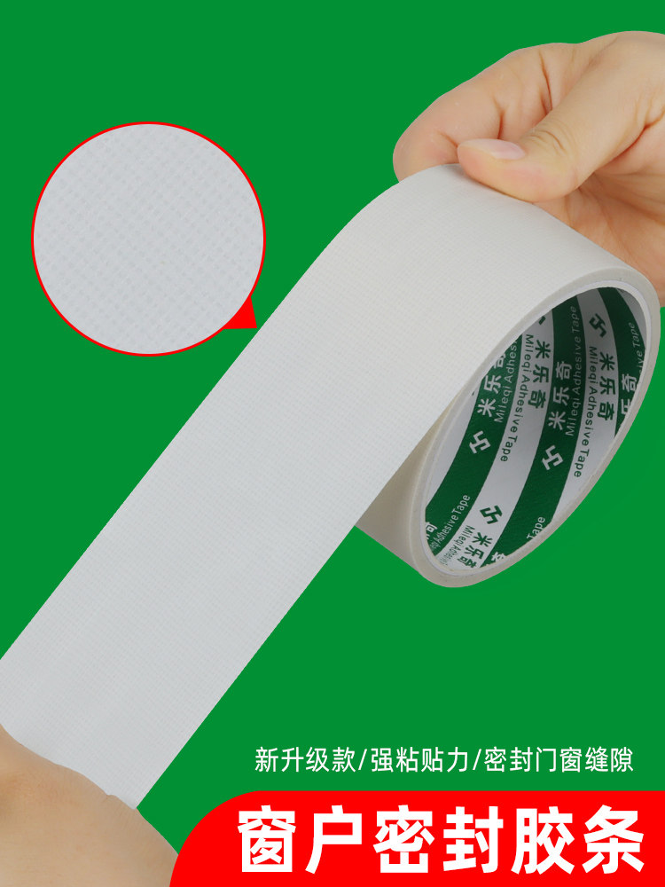 窗户密封胶条塑钢窗推拉窗缝隙防漏风保暖挡风神器窗框隔音封边条