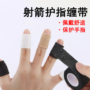 弓箭护指绑带传统反曲弓配件竞技射箭三指手套猎弓射击防勒指护具