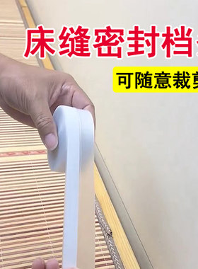 床底缝隙靠墙床边缝隙填充胶条