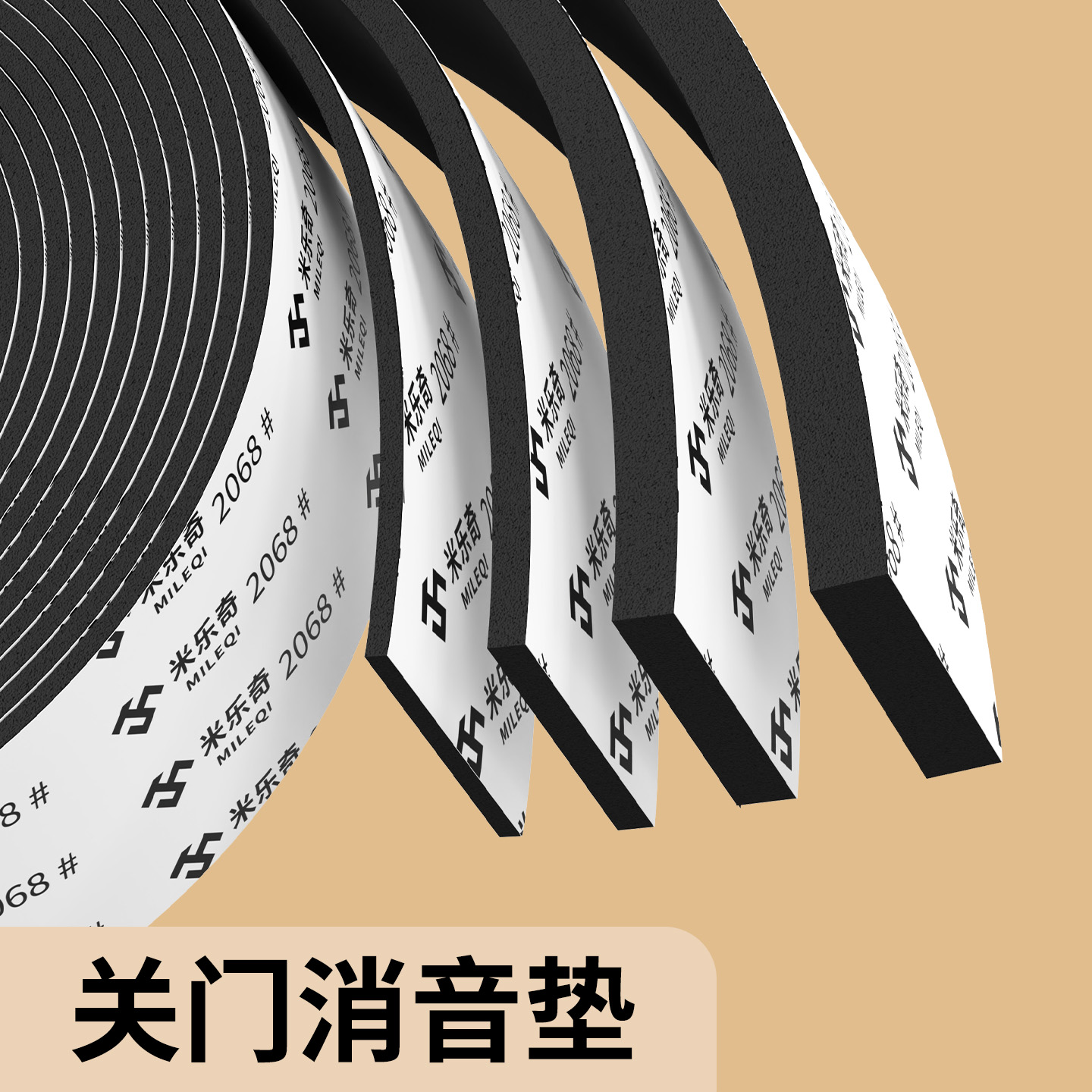 米乐奇防盗门缝挡板加厚窗户挡风