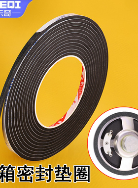 音箱喇叭改装EAV密封垫汽车音响扬声器防漏气垫泡棉减震圈3-10寸