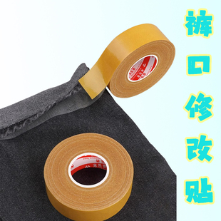 裤脚底部太长改短挽边贴免缝裤口缩短防拖地双面贴校裤变短修边贴