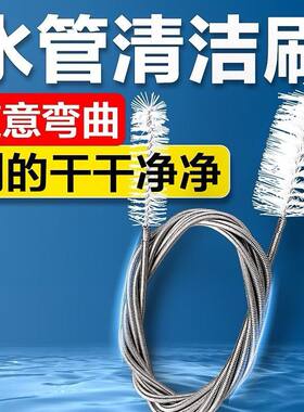 鱼缸加长水管刷清洁刷不锈钢弹簧软管刷子清洁清洗神器弯曲不变形