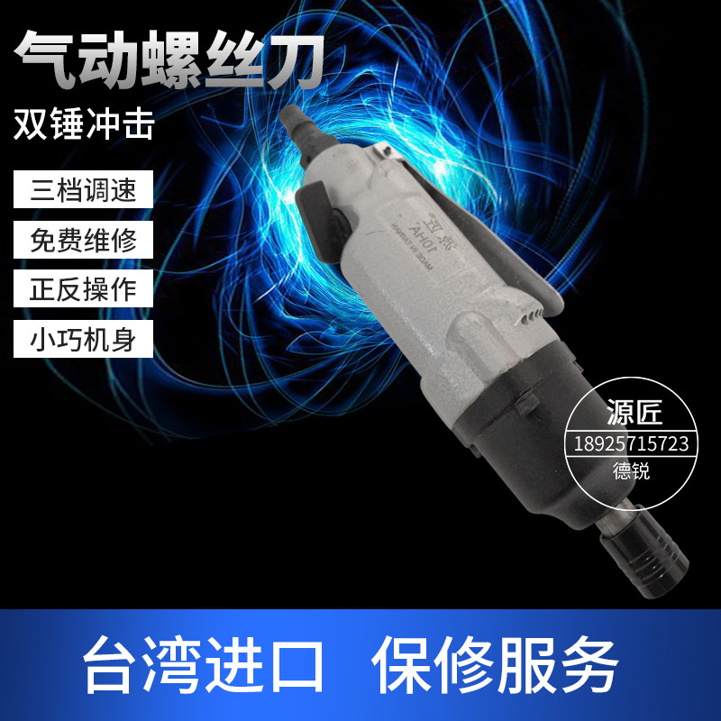现货热卖大扭力气动螺丝刀KT-10H双环冲击正反转螺帽螺杆气动风批