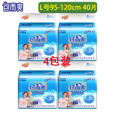 纸尿裤包而爽基本型男女通用