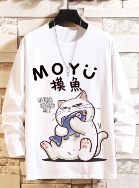 秋季长袖摸鱼体恤男新款打底衫上衣服卡通圆领体恤休闲宽松T恤潮