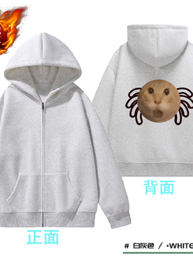 耄耋蜘蛛猫卫衣加绒卡通表情包印花男女情侣宽松拉链开衫衣服外套