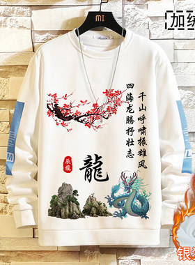 十二生肖卫衣龙年男士宽松
