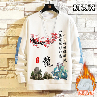 外套圆领套头加绒秋冬季 长袖 潮 宽松大码 2025十二生肖卫衣龙年男士