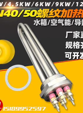 DN40DN50六角头加热管空气能工程水箱导热油模温机蒸汽锅炉加热棒