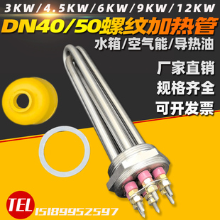 DN40DN50六角头加热管空气能工程水箱导热油模温机蒸汽锅炉加热棒