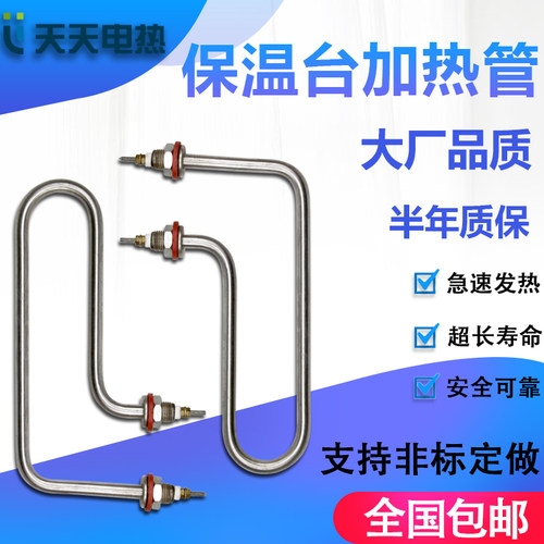 餐车保温加热管枪型电热管220v