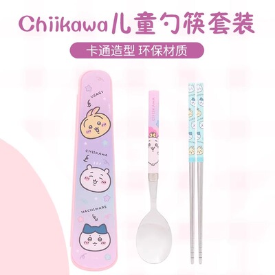 韩国chiikawa自嘲熊学习筷勺子成人小学生餐具盒儿童上学专用水杯