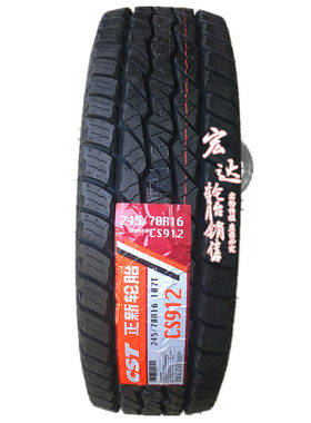 全地形正新越野轮胎皮卡车