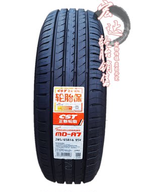 正新舒适静音轿车轮胎