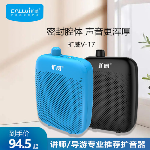 CallVi扩音器教师麦克风小型便携