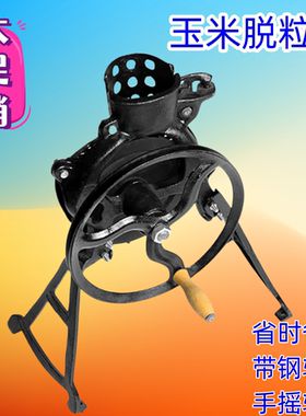 家用小型手摇玉米脱粒机 玉米脱离器 电动手摇两用剥粒器脱粒神器