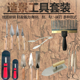 润工假山工具景观屹典抹泥刀水泥雕刻刀抹刀刮刀套装造景泥塑工具