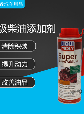 德国力魔柴油添加剂燃油宝适用奔驰/奥迪/途锐/路虎 LM1806/20692