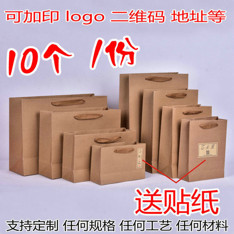 纸袋定做服装礼品袋手提袋定制茶叶化妆品包装袋外卖牛皮纸袋现货