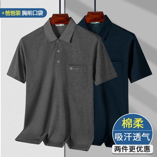 短袖T恤男翻领polo衫爸爸装夏装