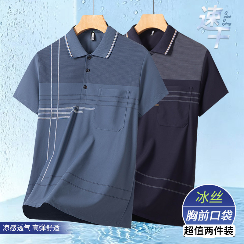 爸爸短袖T恤男士冰丝父亲polo衫图片