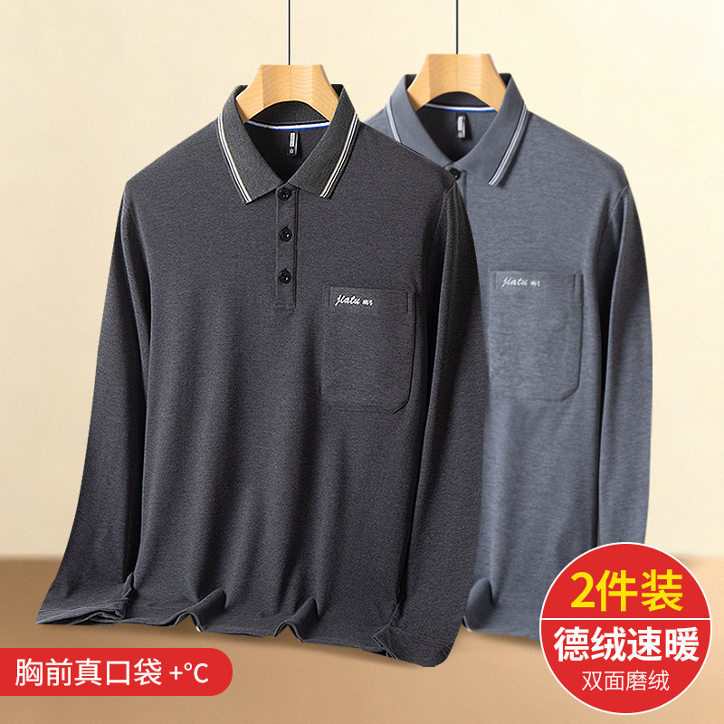 新款德绒长袖t恤男士秋冬加厚翻领polo衫磨绒中年爸爸保暖打底衫