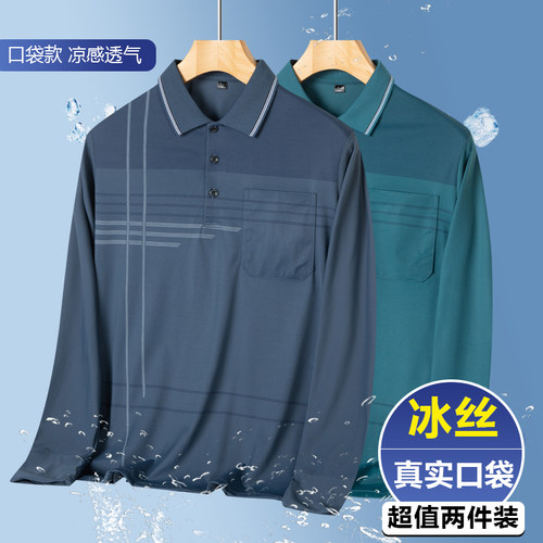 夏季冰丝爸爸装长袖T恤男薄款