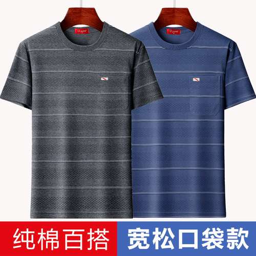 短袖休闲中老年条纹真口袋
