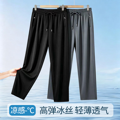 夏季中年男士冰丝速干休闲裤
