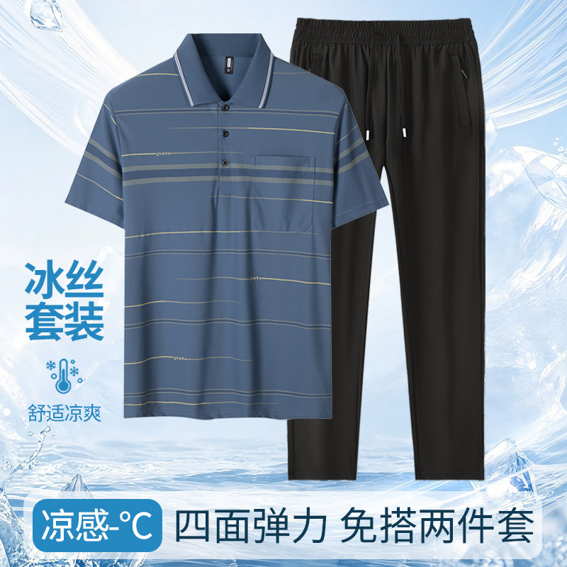 爸爸夏装套装冰丝凉感短袖T恤男士中老年人休闲运动两件套父亲节