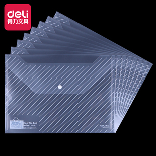 【得力文具】得力文件袋5501 A4 纽扣袋 文件袋 资料袋 文件套