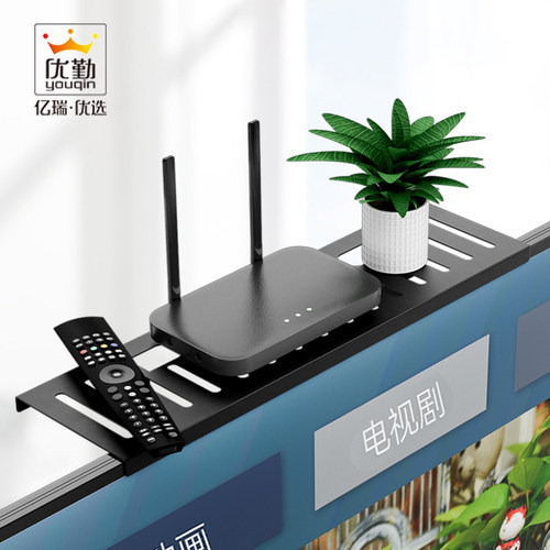 电视屏幕上方机顶盒路由器置物架