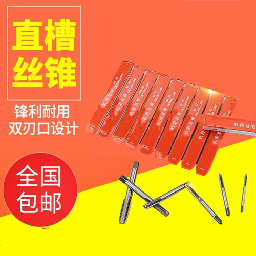 直槽机用丝攻 机用丝锥M2M3M4M5M6M8M10M1214M16M18M包邮