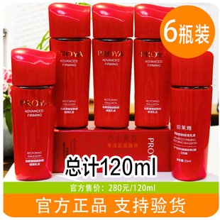 珀莱雅赋能鲜颜细滑乳液小样滋润补水保湿提拉紧致提亮抗皱大红瓶