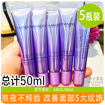 自然堂凝时鲜颜修护精华液小紫瓶