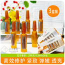 自然堂第二代酵母原液修护安瓶精华液补水保湿 女 紧致提亮专柜正品