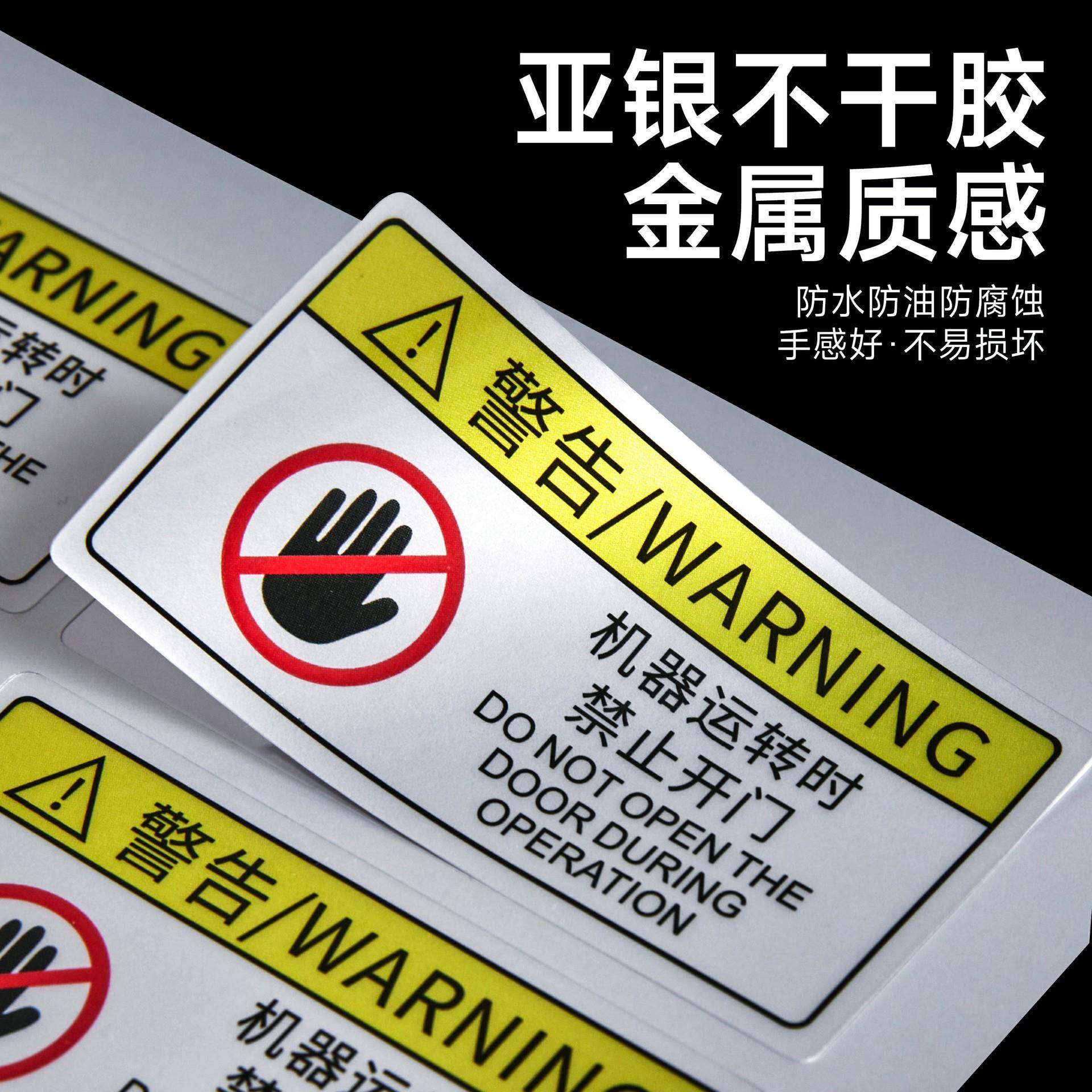 定制亚银龙不干胶 印刷消银色标签条形码防水油二维码产品铭牌贴