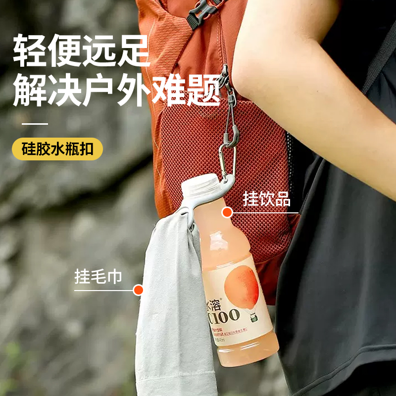 旅行户外水瓶挂扣饮料矿泉水随身收纳神器登山扣背包携带毛巾挂钩