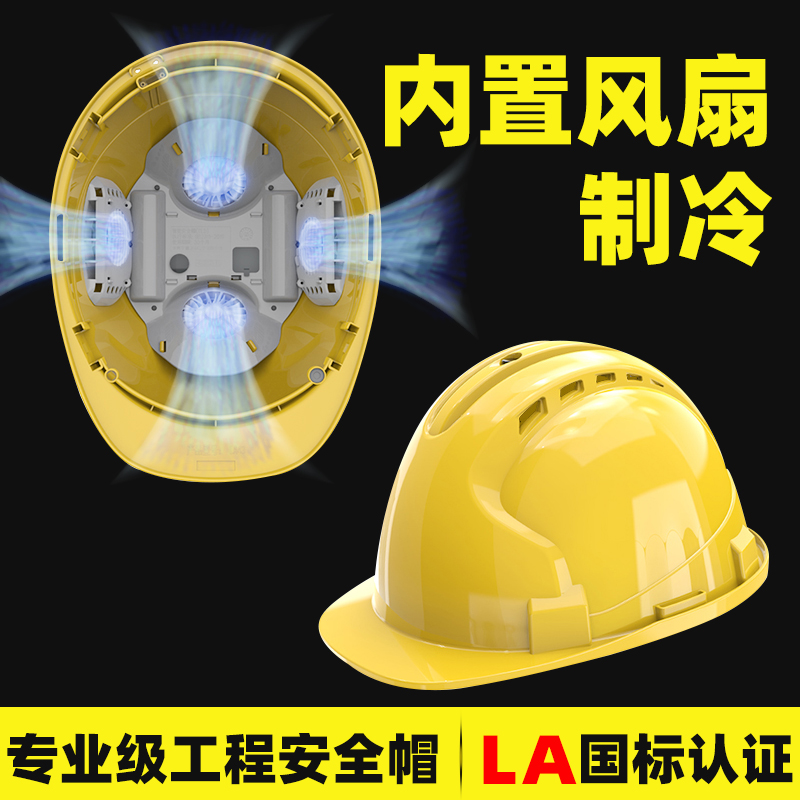 国标帽六风扇空调帽子蓝牙对讲带头灯太阳能充电工地帽工程帽