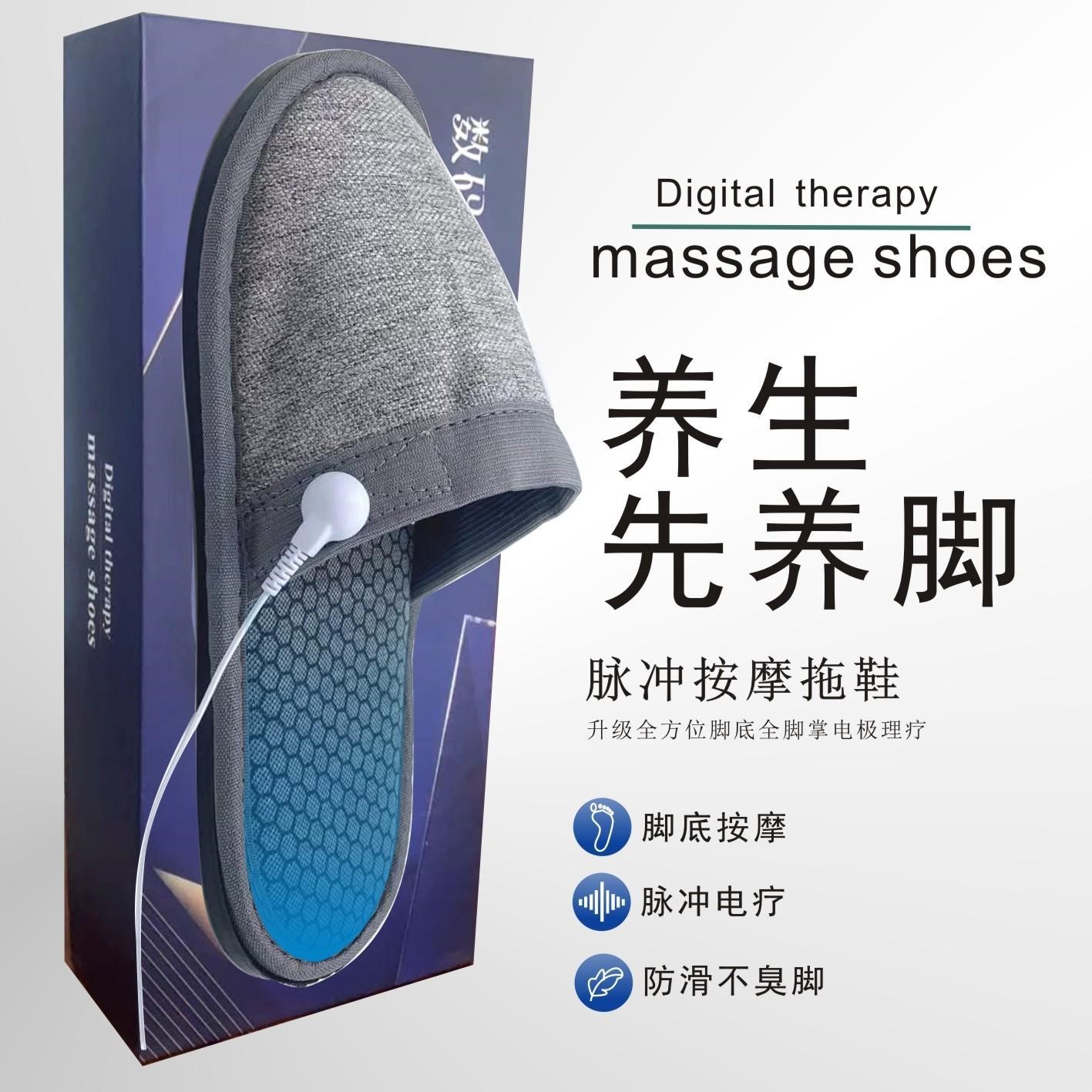 按摩拖鞋电疗脉冲电极脚部按摩器微电流EMS理疗家居室内防滑拖鞋
