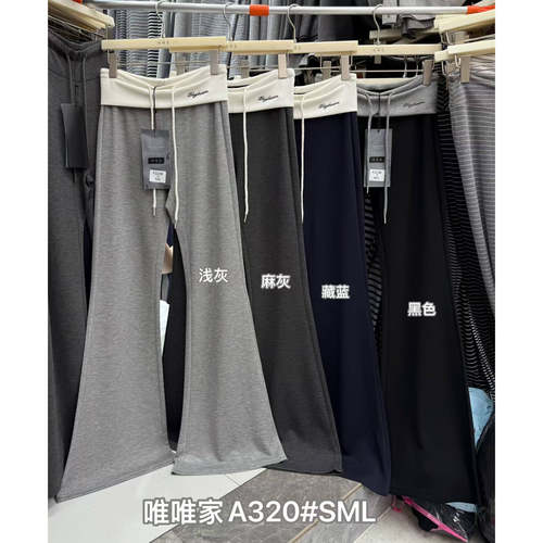 翻边低腰抽绳显瘦系带微喇裤女2026夏季辣妹垂感显瘦拖地长裤潮