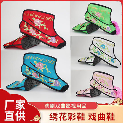 戏曲鞋靴戏剧服装用品戏鞋花旦鞋戏曲彩鞋绣花鞋/花旦彩鞋/快靴鞋
