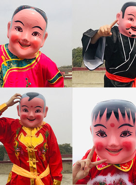 塑料大头娃娃头套面具小男孩小女孩秧歌舞龙舞狮演出衣服喜庆道具