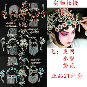 L戏剧戏曲五彩木钻简化版头面舞台服装表演出头饰青衣花旦包头用