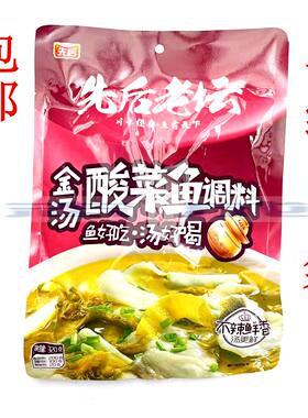 金汤酸菜鱼底料先后老坛3料包